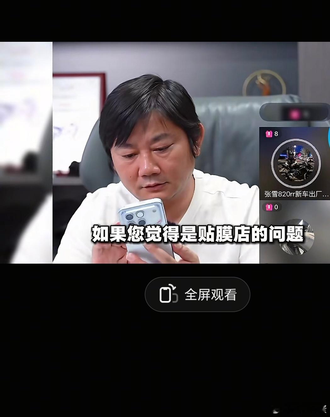 刚才刷抖音，看到了张雪直播的回放张雪用的手机都是荣耀WIN系列，看来这才是真爱粉