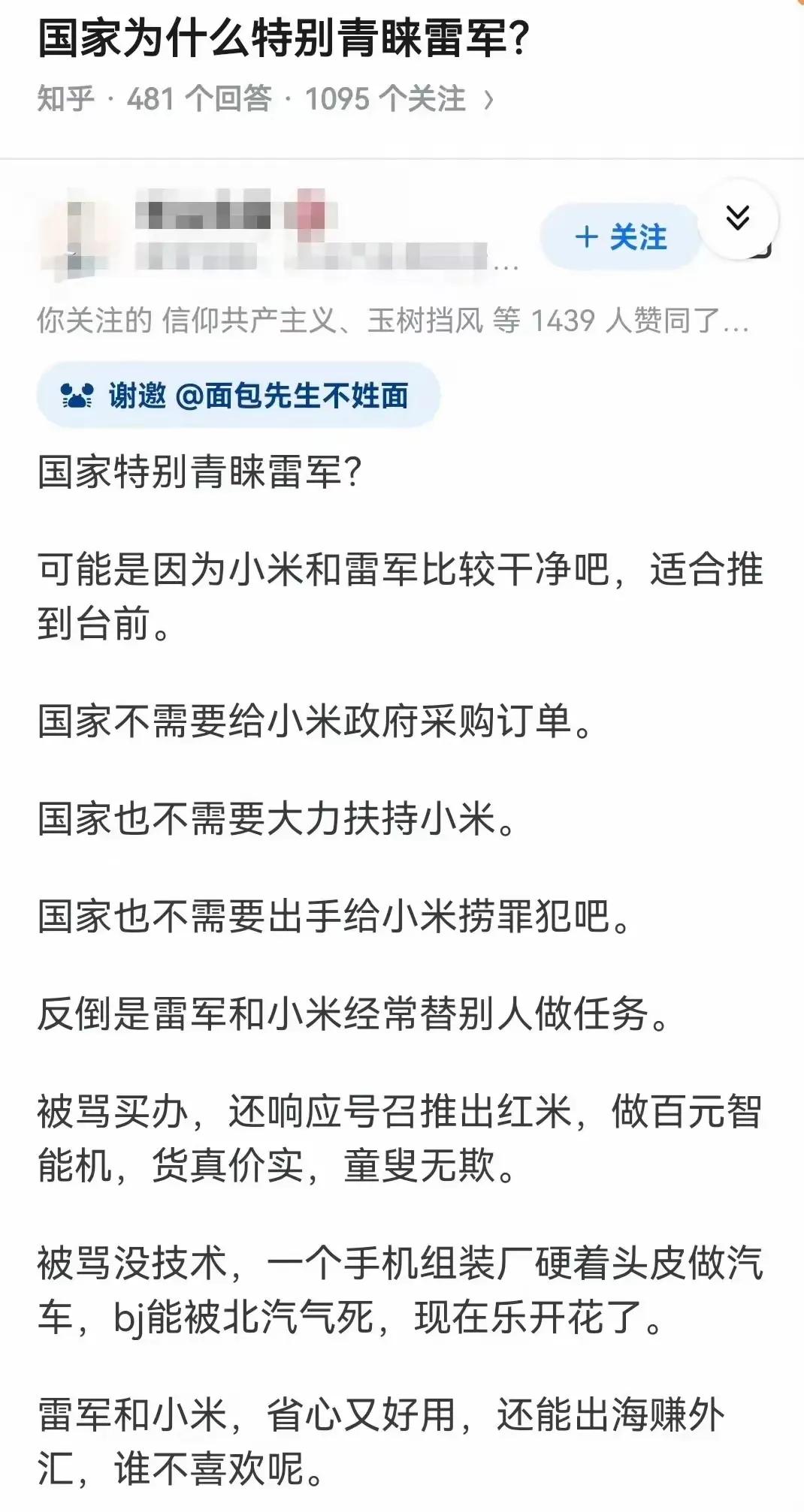 雷军小米的光环，是不是被华为，掩盖的太多太久了？
如果没有华为，小米是不是也能成