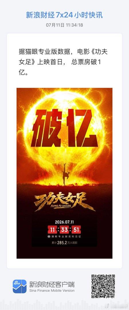 获取全球市场7x24实时滚动播报 网页链接 