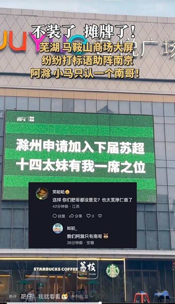 合肥：亲爱的小老弟，你们别太过分哈！