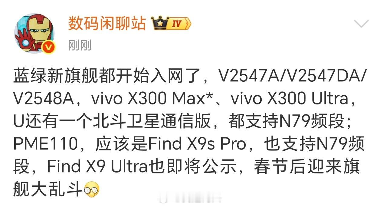 OV超大杯和迭代s旗舰都来了，可惜都要到年后。 