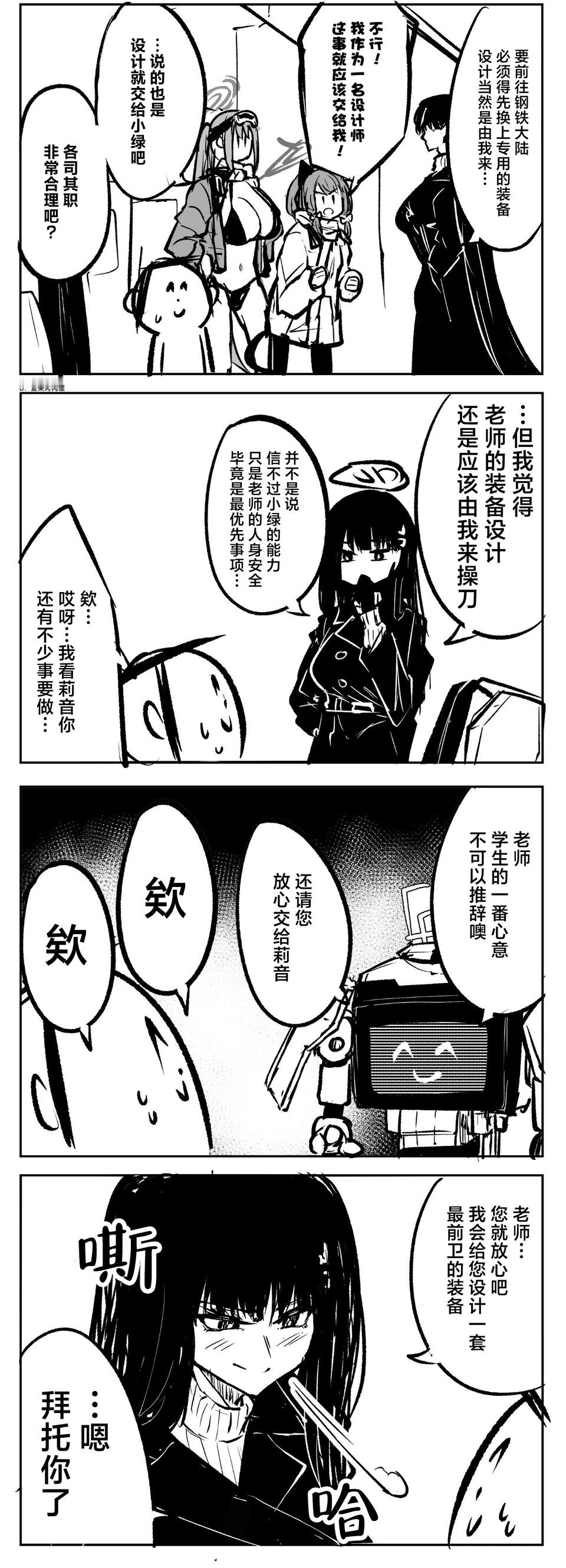 那拜托你了作者：