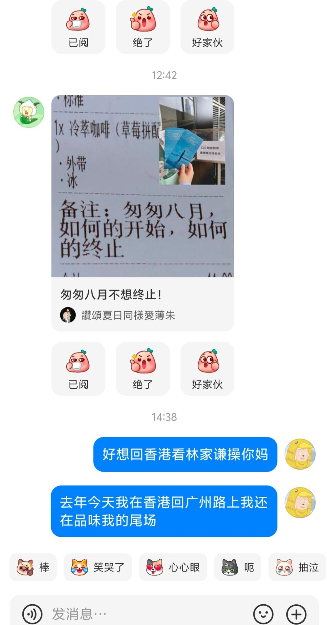 我想你了[泪奔] ​​​