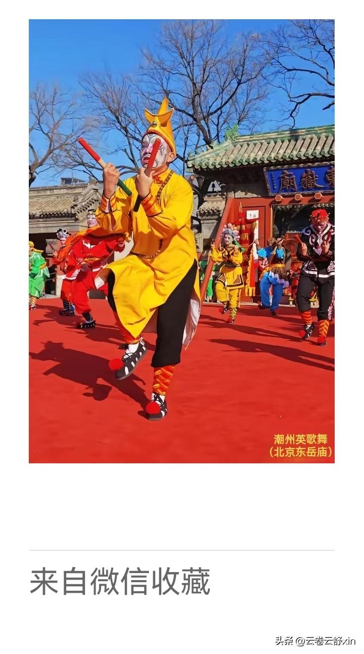 《老乐美拍·潮州英歌舞》

英歌动地舞朝阳，
假面传神意气扬。
百代豪情凝一槌，