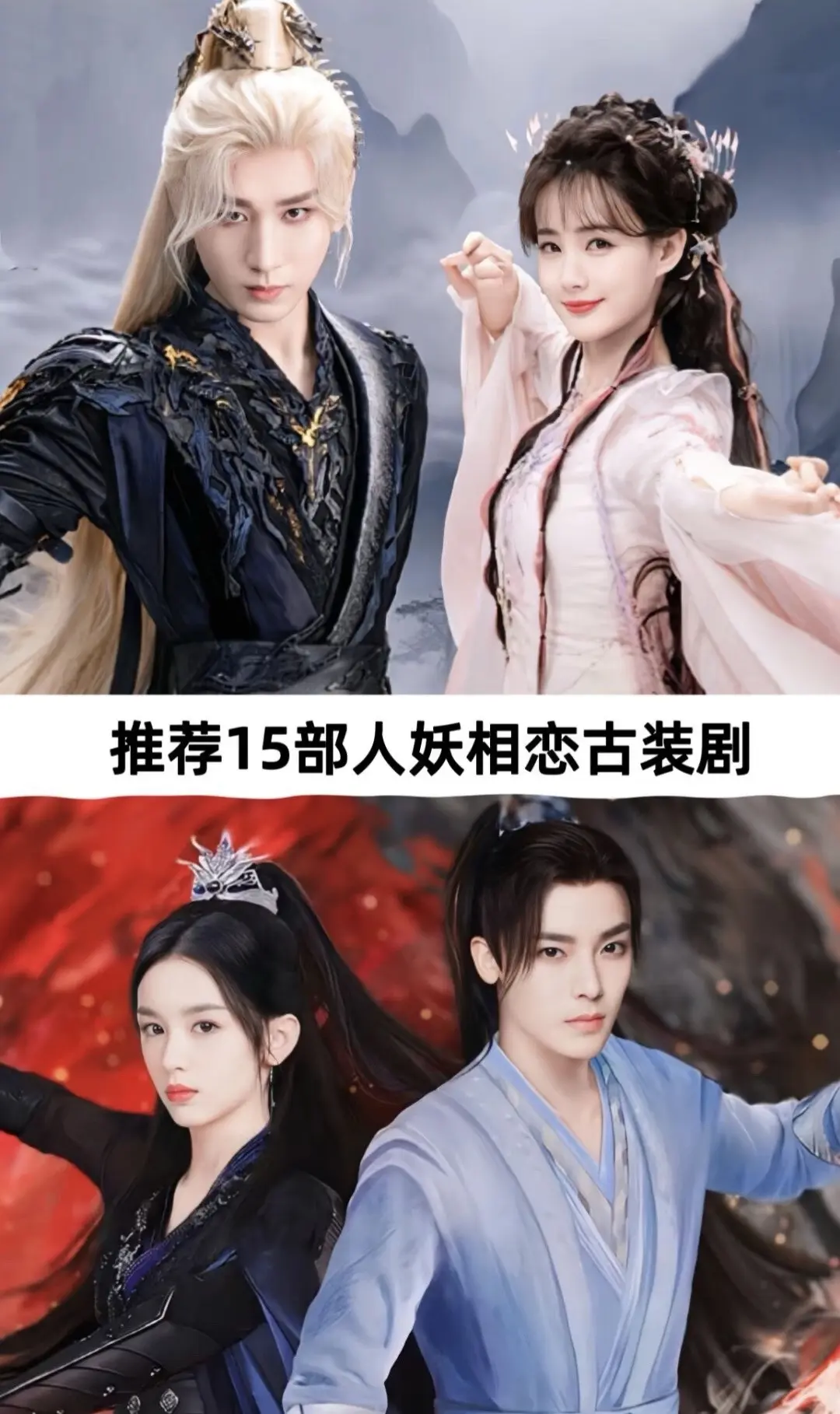 人妖相恋的电视剧。