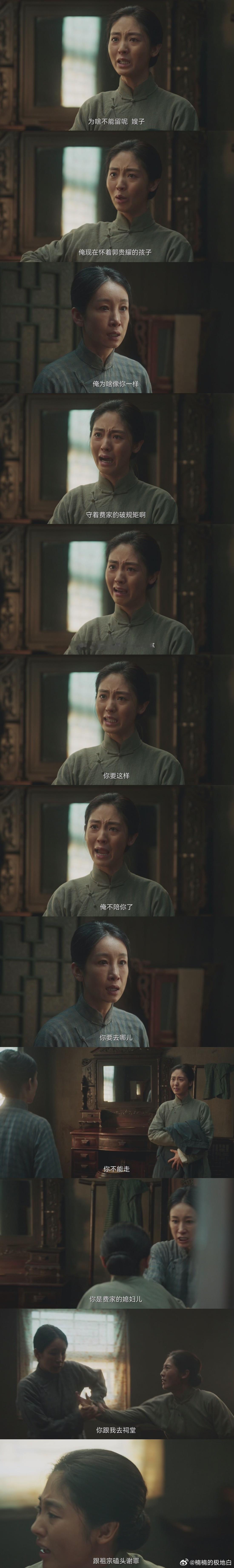 生万物极其震撼的2分钟 秦海璐这段封神！从主母威压到信仰破碎的空茫，祠堂砸牌位、