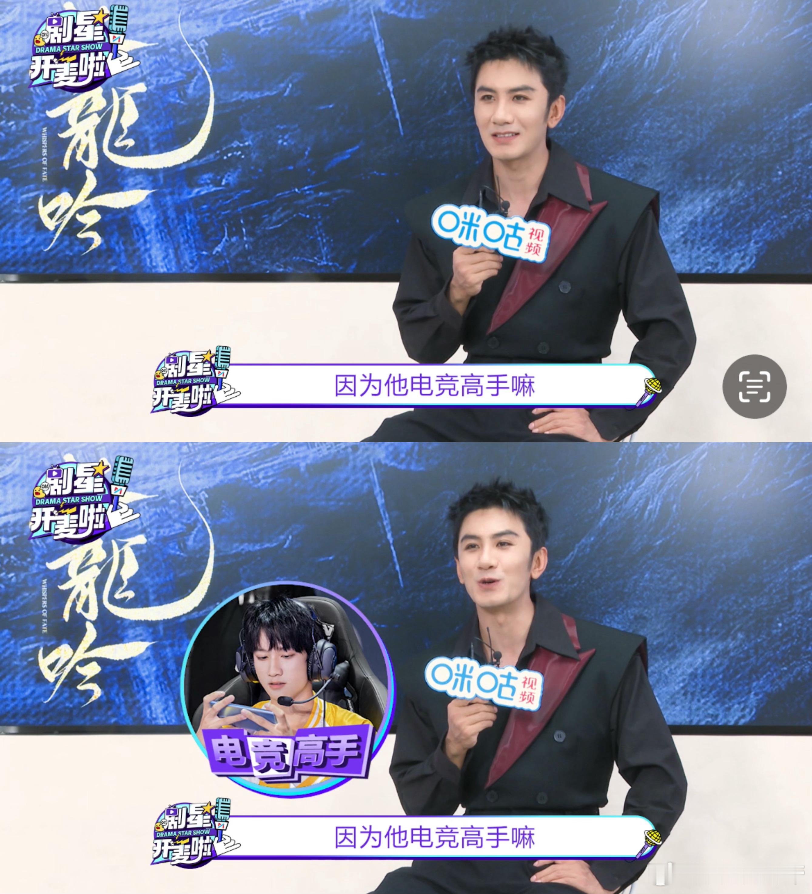 肖顺尧实诚人实锤！✅ 爆料敖子逸出场“像漫画少年奔来”，还精准预判罗云熙“已读不