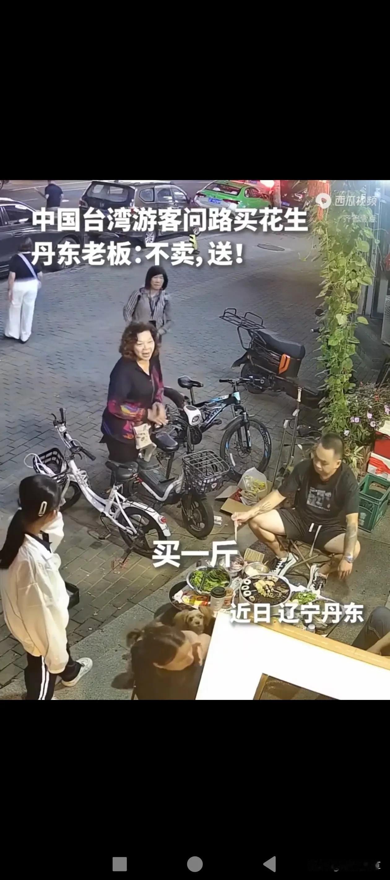 大陆人民对台湾同胞的善意处处都能体现出来。近日，来自台北和花莲的台湾游客在辽宁丹
