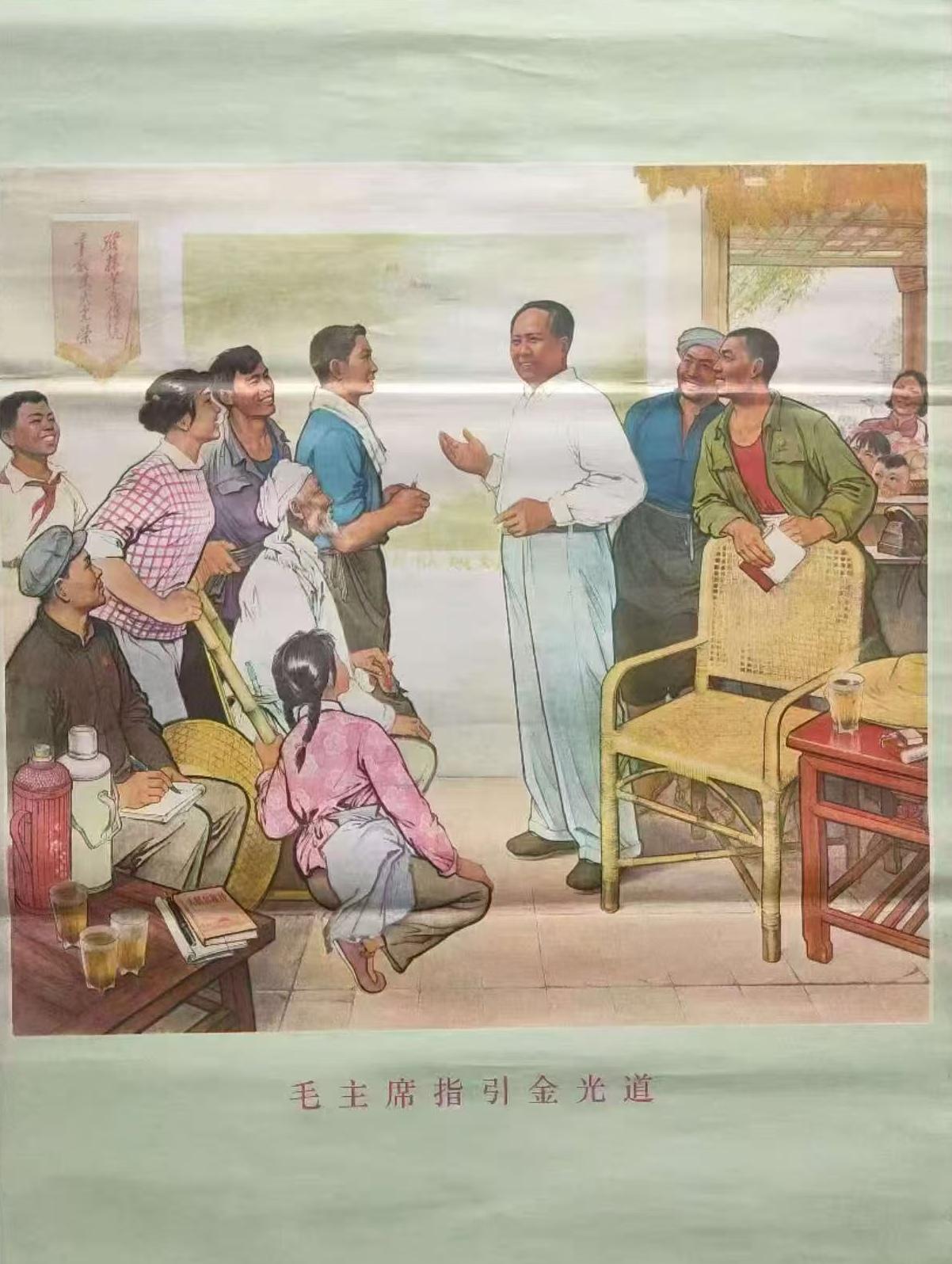 ＃红色文化＃
宣传画欣赏：
   《毛主席指引金光道》