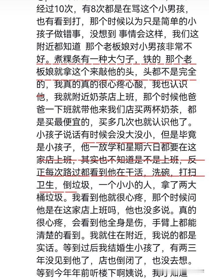 恶毒的人是没有下限的，无依无靠的孩子也成为了她们欺凌的对象。

烫伤致死的男孩生