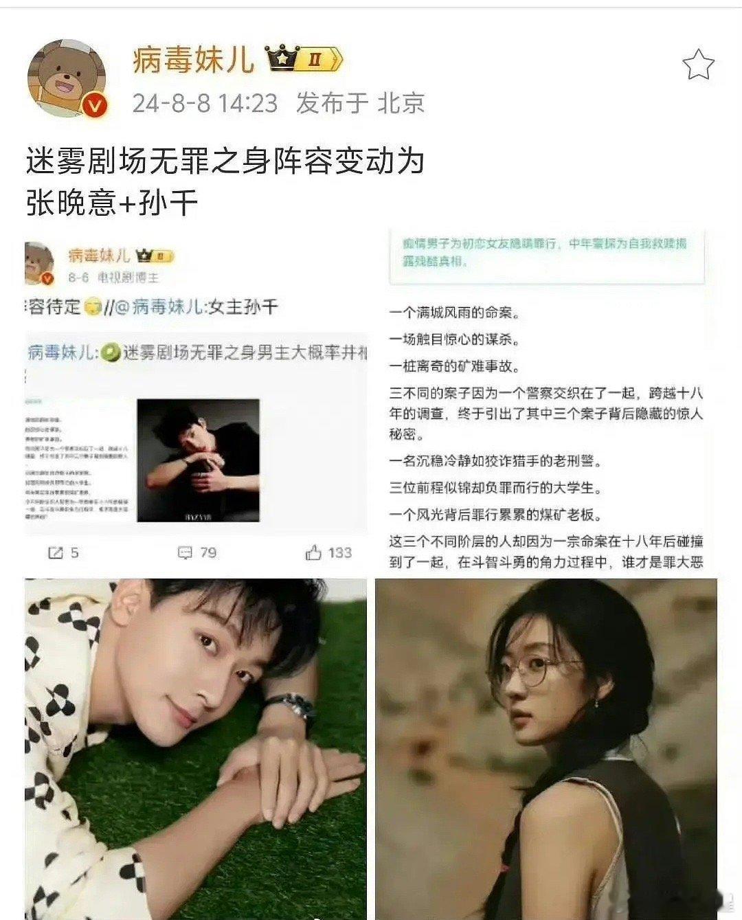 张晚意果然是资源降级了吧 ​​​