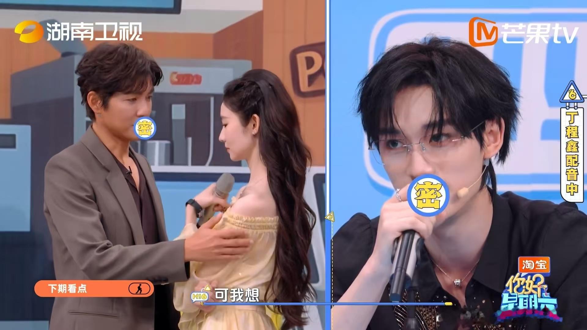 丁程鑫为钟汉良配音说情话丁程鑫为钟汉良配音对张艺凡说情话 丁程鑫确实很会抓综艺氛