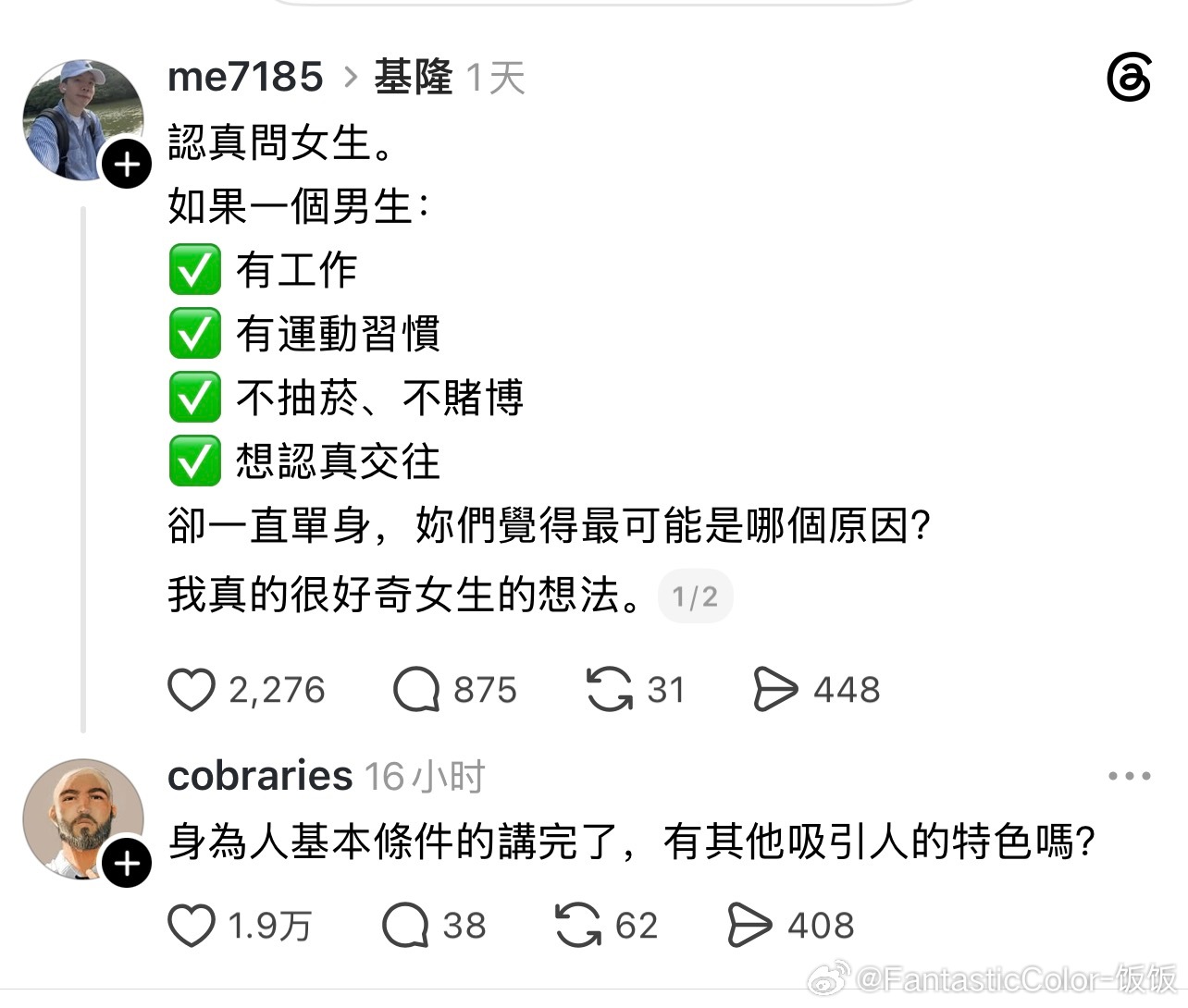 这不就是从小学就教的合格学生标准吗？✅认真学习✅德智体美✅不抽烟不喝酒✅和同学友