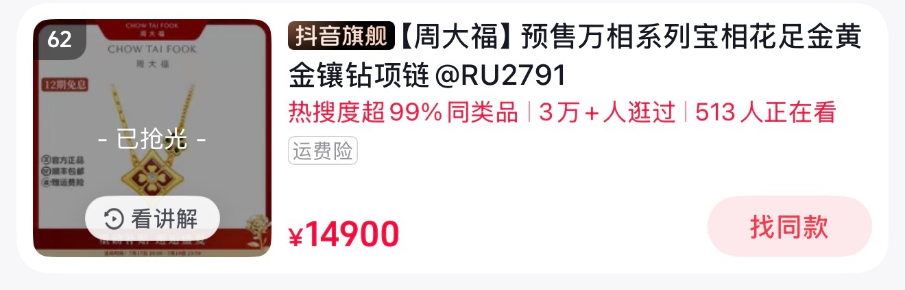 售空了