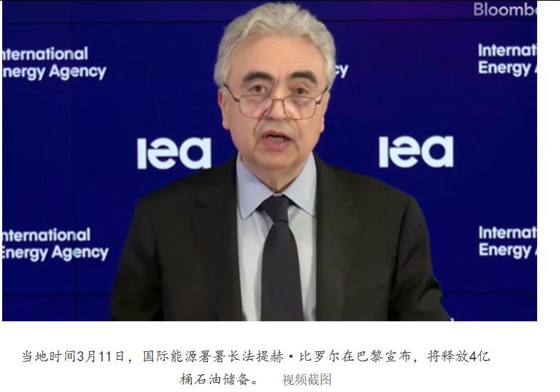 国际能源署释放史上最大规模石油储备，伊朗警告油价要涨到每桶200美元。美国担心的