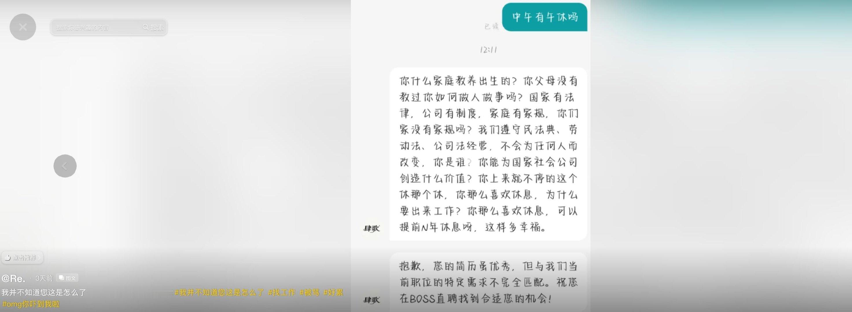 【求职者问午休被指责没教养】涉事公司回应求职午休争议8月3日消息，据媒体报道，一