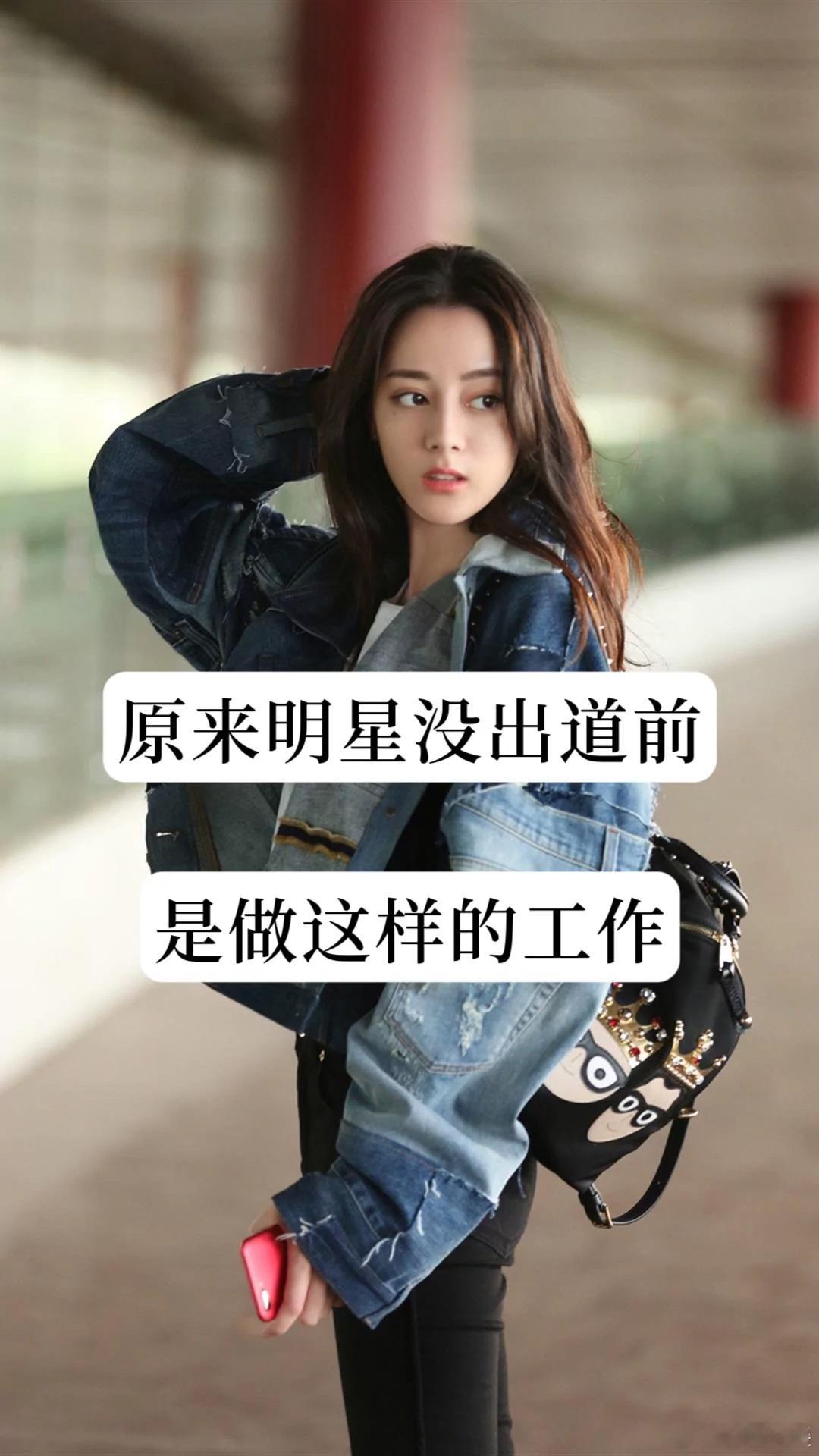原来明星没出名前是这样的工作！