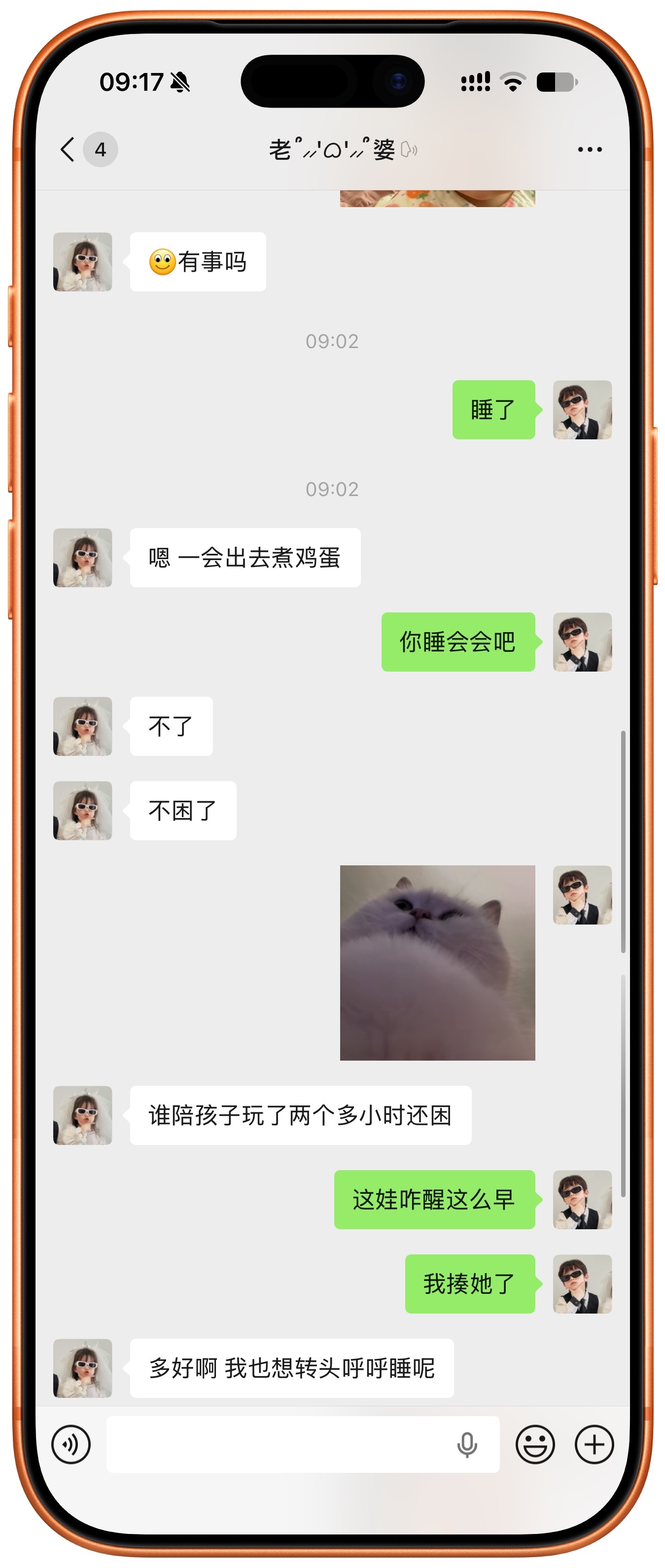 今早小牙6点就醒了。老婆怨气很大，都给我刮着了