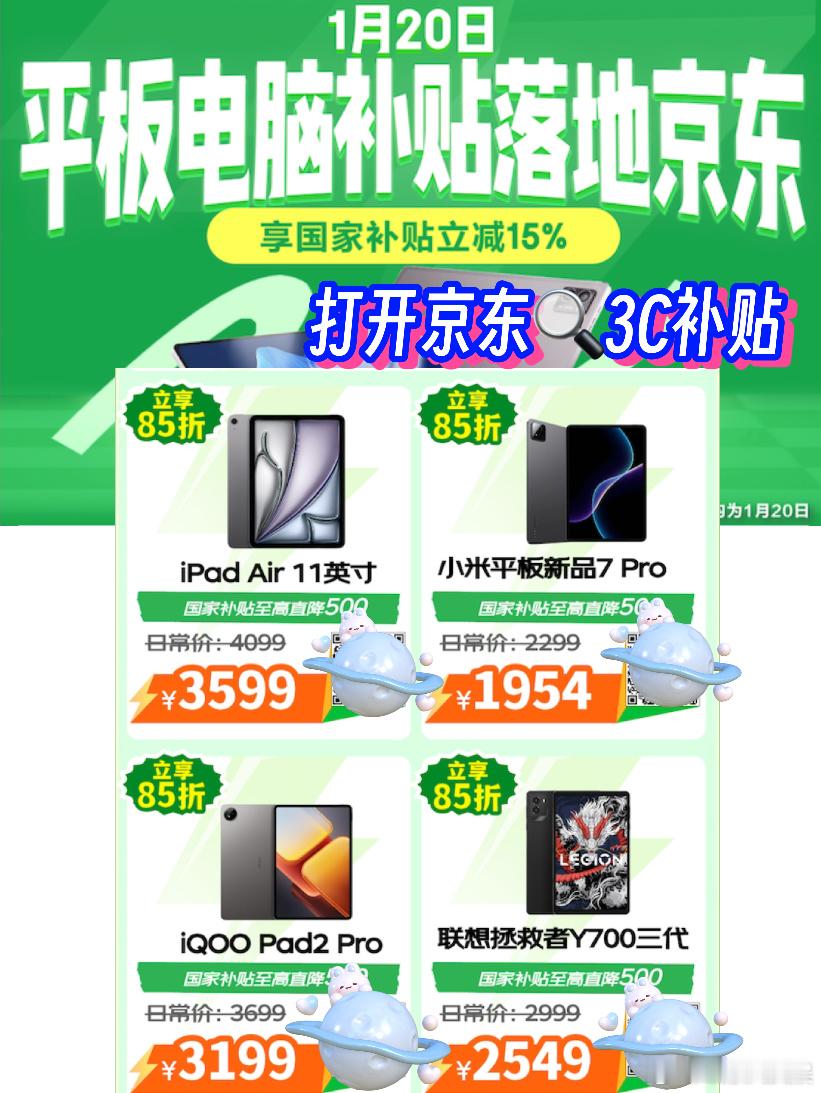 多款手机价格集体降至6000元以内  用国家补贴买手机就上京东  春节宅家，也要