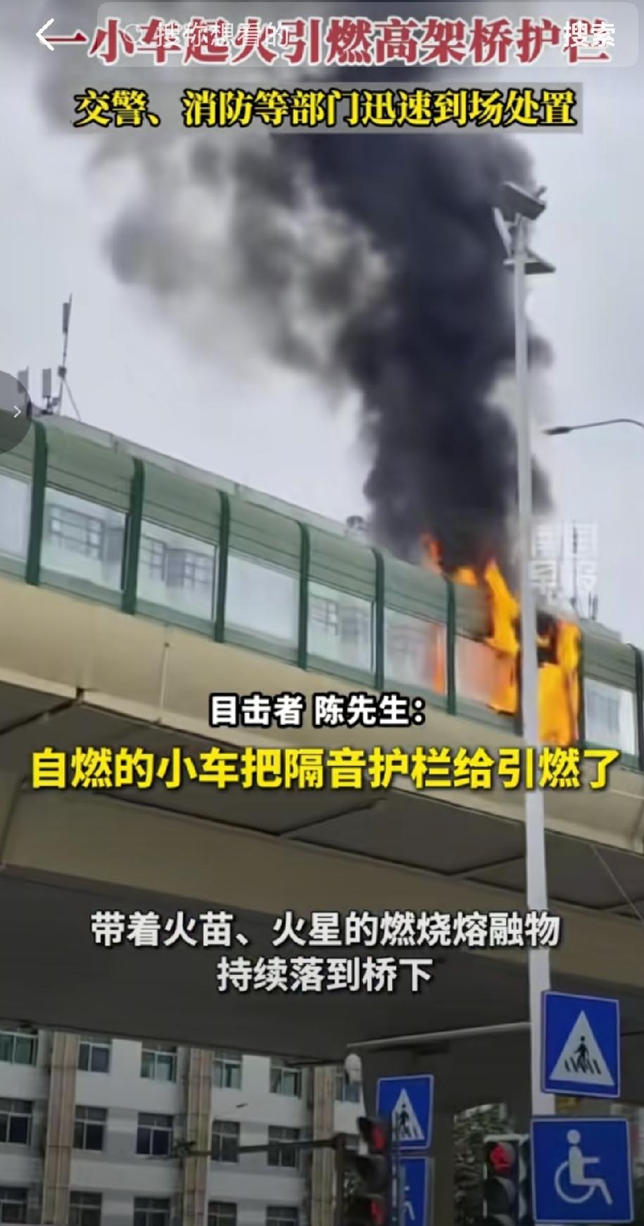 9月5日上午10时许，南宁市清厢快速路南宁火车站附近发生一起小车起火事故，一辆行