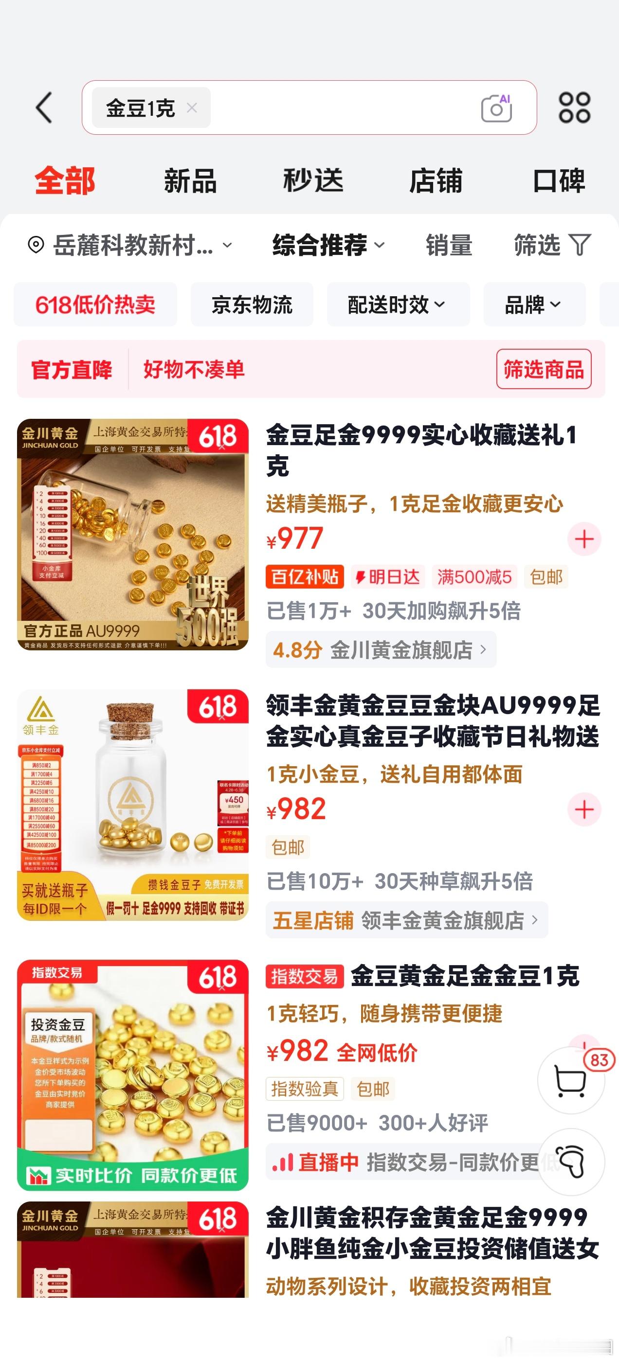 金饰价跌回2025年水平真的跌了！！ 