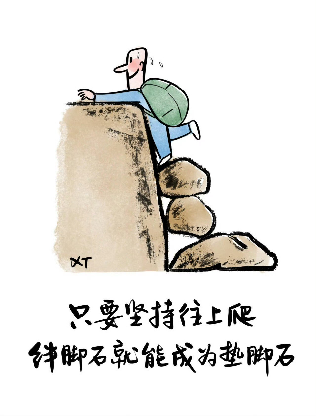 只有我才会帮助自己越过一山又一山，克服一次又一次难关。——亦舒《我的前半生》 
