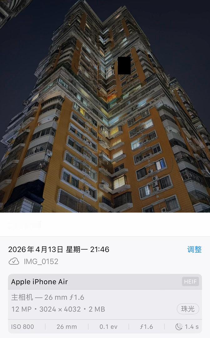 iPhone Air诡异的bug昨天在厦门拍的公寓楼今天发现莫名出现一个黑色块图