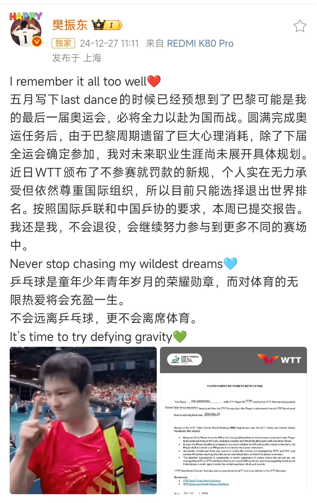 从孙颖莎、王楚钦因伤相继退出WTT香港冠军赛看WTT赛事安排是否合理性
    