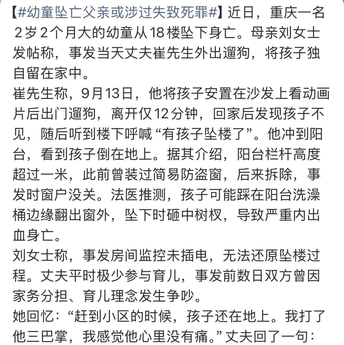 每月补贴一万元，希望日子照旧过下去。这是重庆那位两岁坠亡男童的父亲，在悲剧发生一