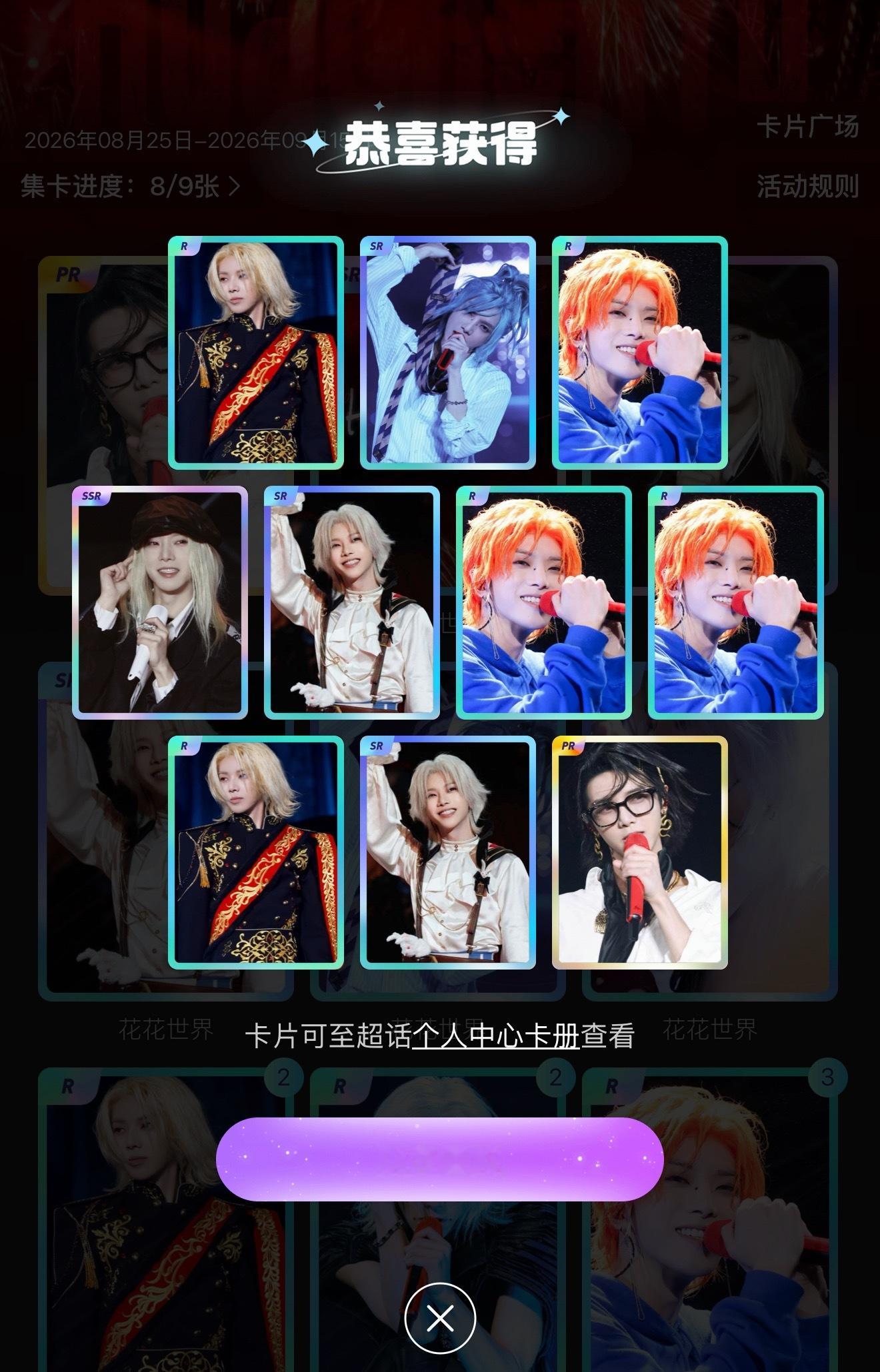 集齐，小🎺直接抽中2个新西兰 2个峨眉山小狐狸[奶牛猫] ​​​