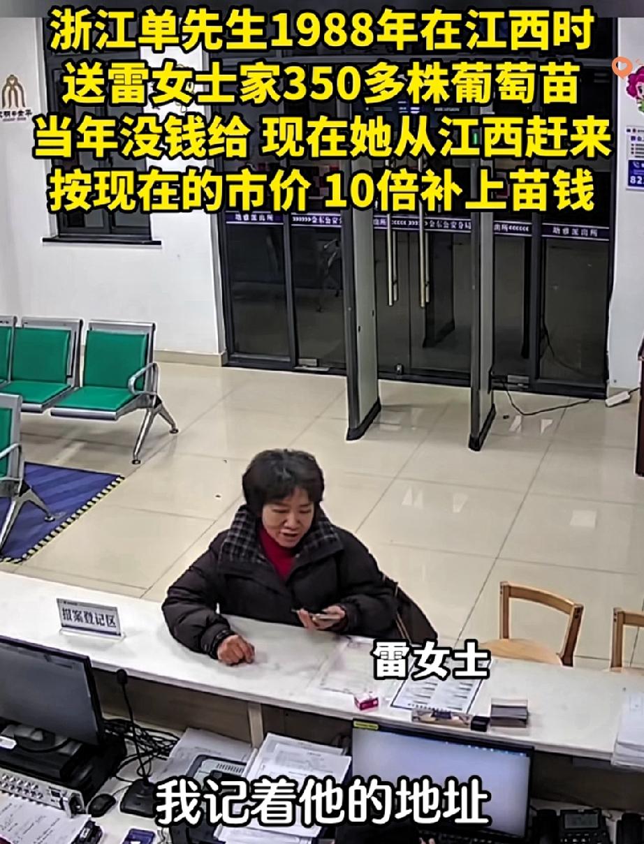 38年前一筐免费的葡萄苗，竟让江西阿姨记了大半辈子，找到恩人后直接按市价10倍还