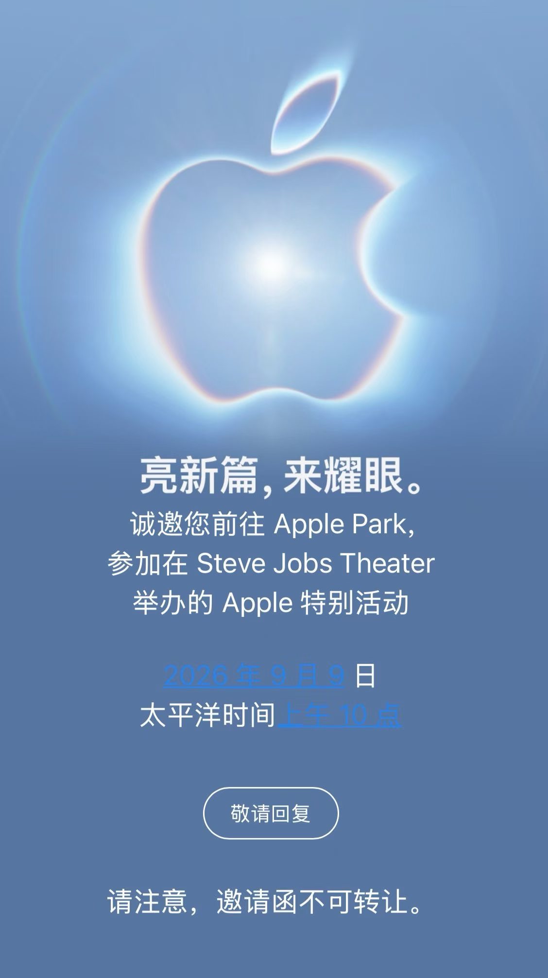 苹果发布会邀请函或暗示新配色会不会是 iPhone 13 Pro 的远峰蓝要回归