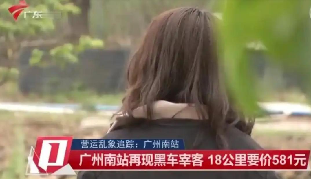 广东一女大学生打出租回学校，谁知抵达18公里外的目的地之后，司机狮子大开口，要求