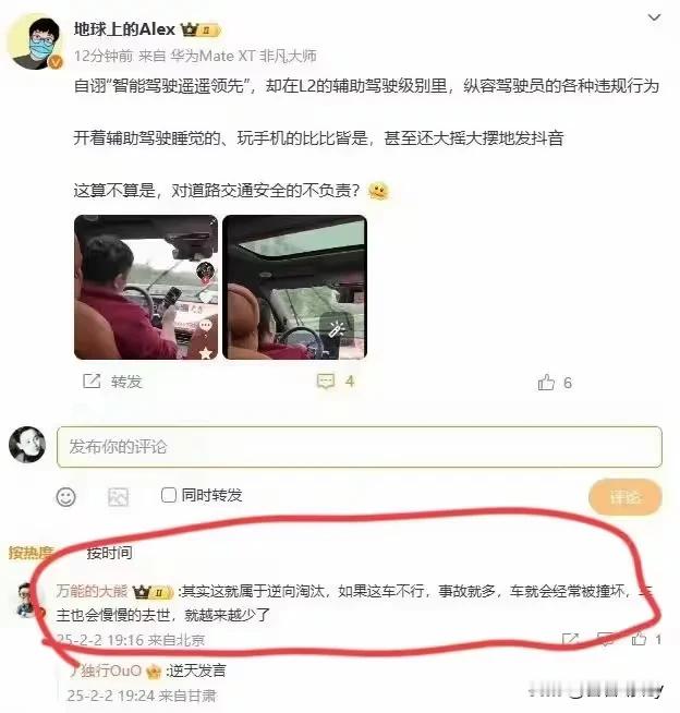 这个图得做个备份，这样逆天、反智的言论，足以可见这样的人的道德水准了。我们就不去