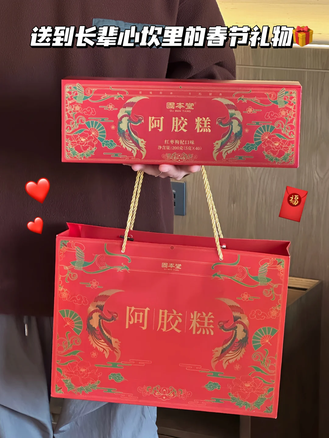 太好了！是送到长辈心坎里的春节礼物🎁