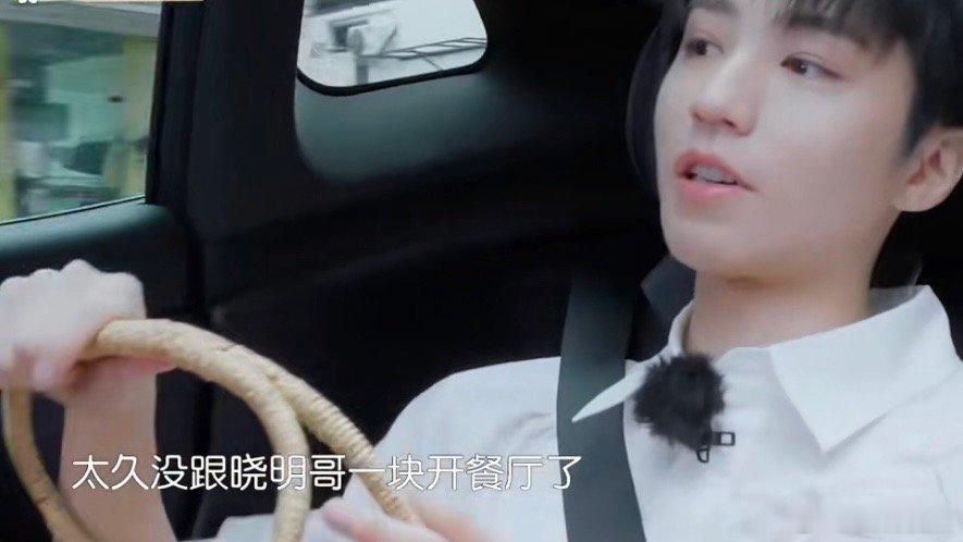 王俊凯带着黄晓明的彩虹屁出场 王俊凯笑了一下憋住了夸赞话音落下，笑意悄然浮现又快