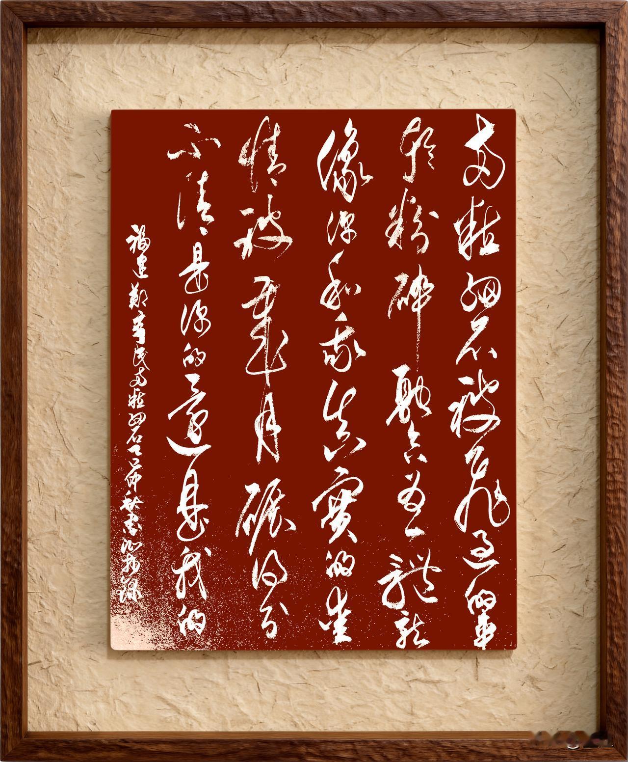抄写福建·郑亨民-诗歌《两粒细石》

两粒细石被飞过的车轮
粉碎融合为一体
就像