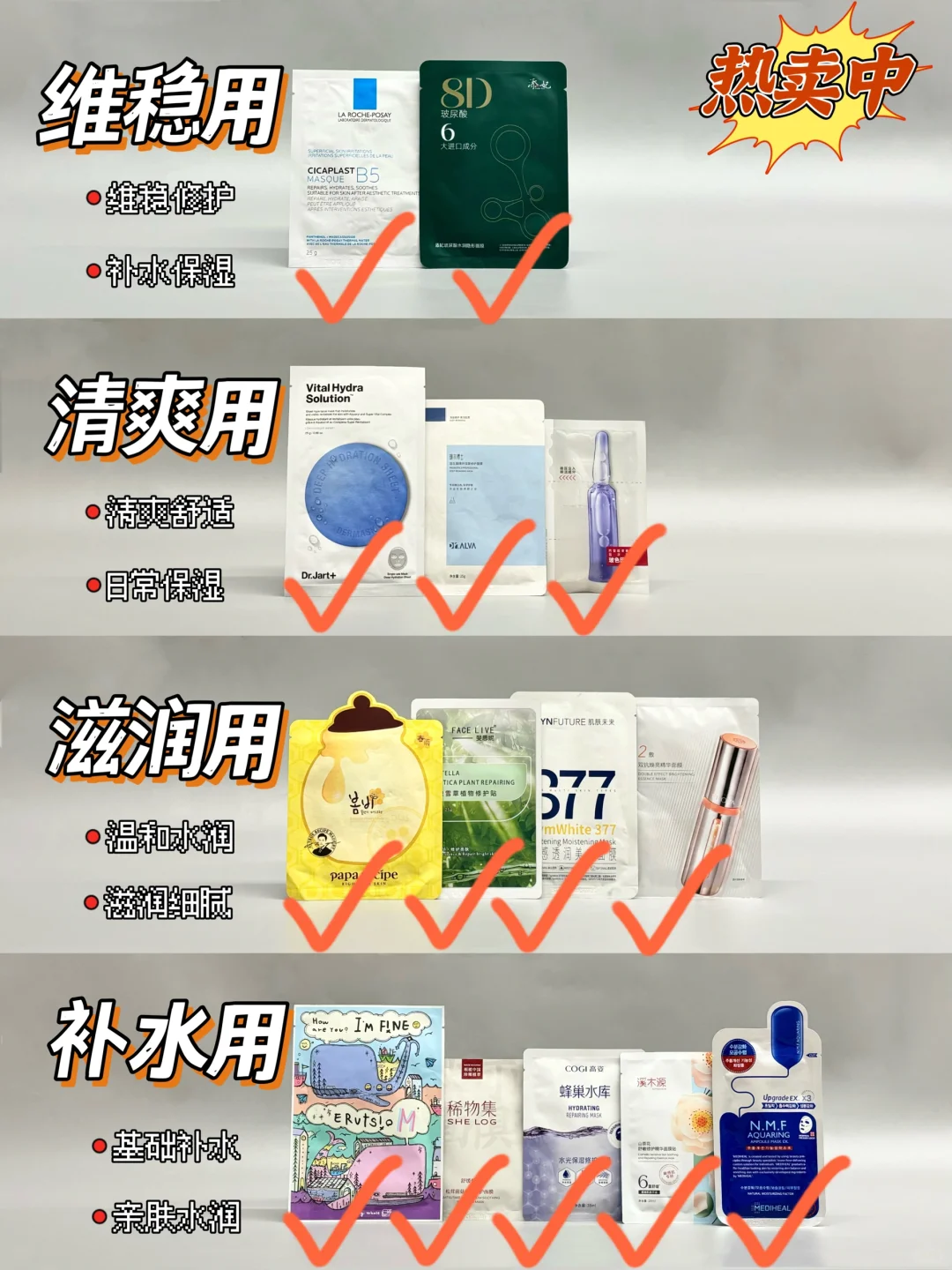 做功课悟了！热门补水面膜一定要选对不选贵