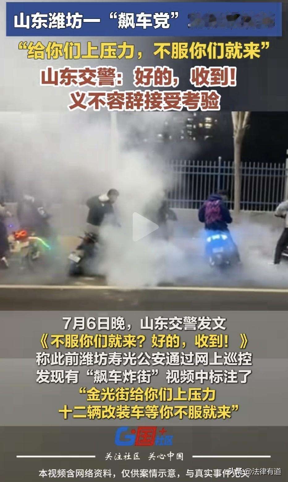 “这就是‘求锤得锤’。”一群“飙车党”在深夜疯狂炸街，更嚣张的是将12辆改装电动