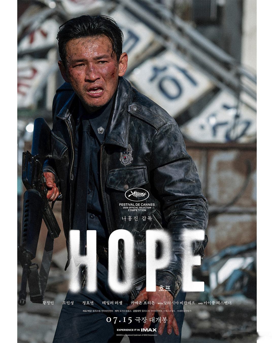 《希望》发布了一组人物海报，7月15日在韩国上映 