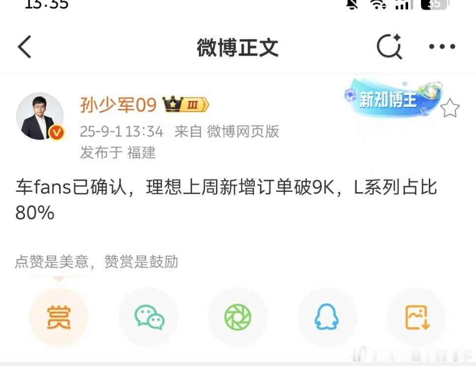 增程:纯电=8:2，好消息增程基本盘保住了！ ​​​