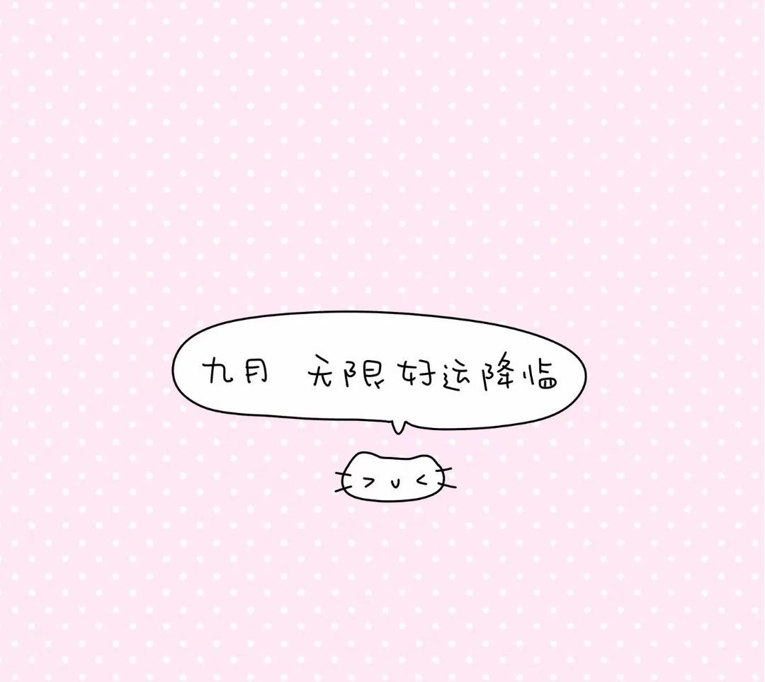 后悔昨天 担心明天 只会毁了今天 现在要做的是cherish now ​​​
