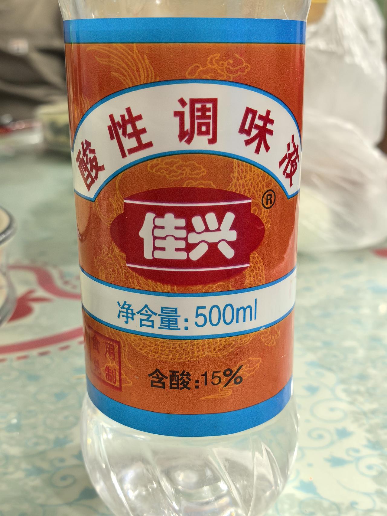 这算不算醋呢？
昨天和朋友们在大连复州城吃了一顿饭。这是一家饺子馆儿。东北的习俗