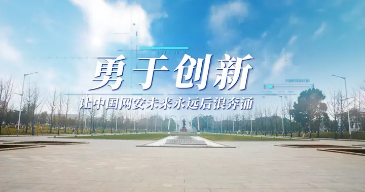 湘潭大学|打造数字化实战教学体系，360与湘潭大学共拓网安后浪的成长之路