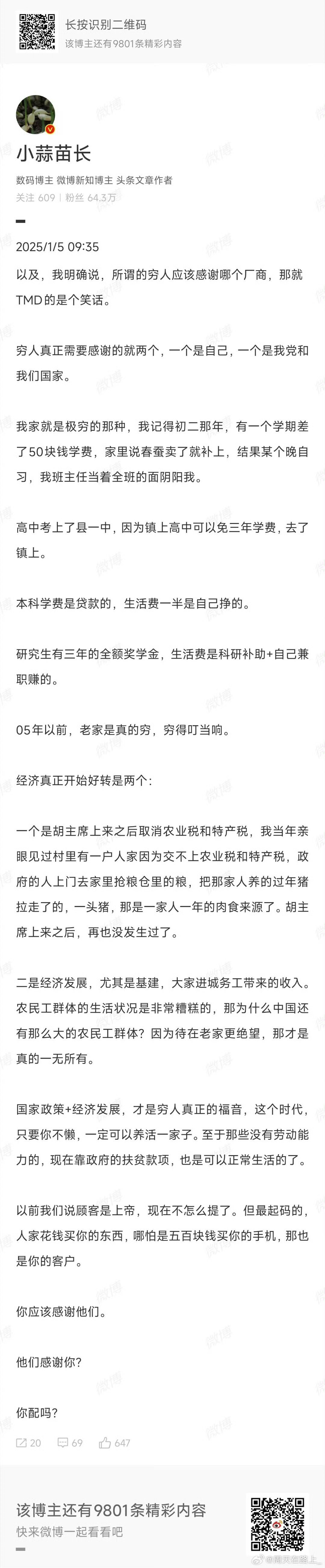 “若不披上这袈裟，世人又怎知我尘缘已断，金海尽干？” 