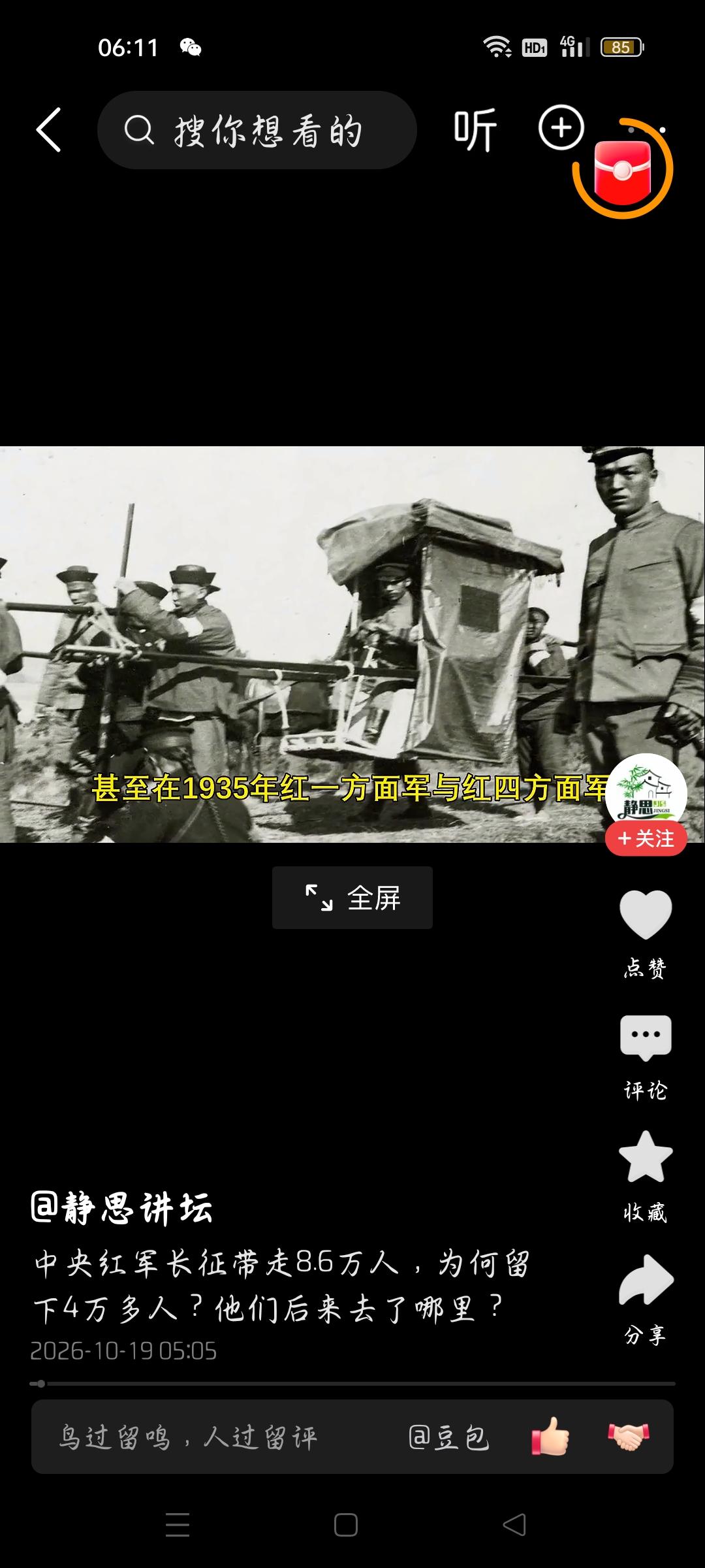 中央红军长征时为何留下4万人？后来他们去了哪里？
今天我看了一个视频，作者的标题