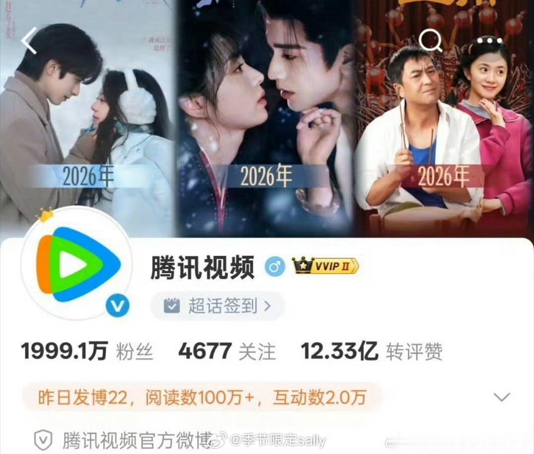 腾讯认证2026三部爆剧：宋威龙赵今麦 骄阳似我张凌赫田曦薇 逐玉张嘉益刘浩存 