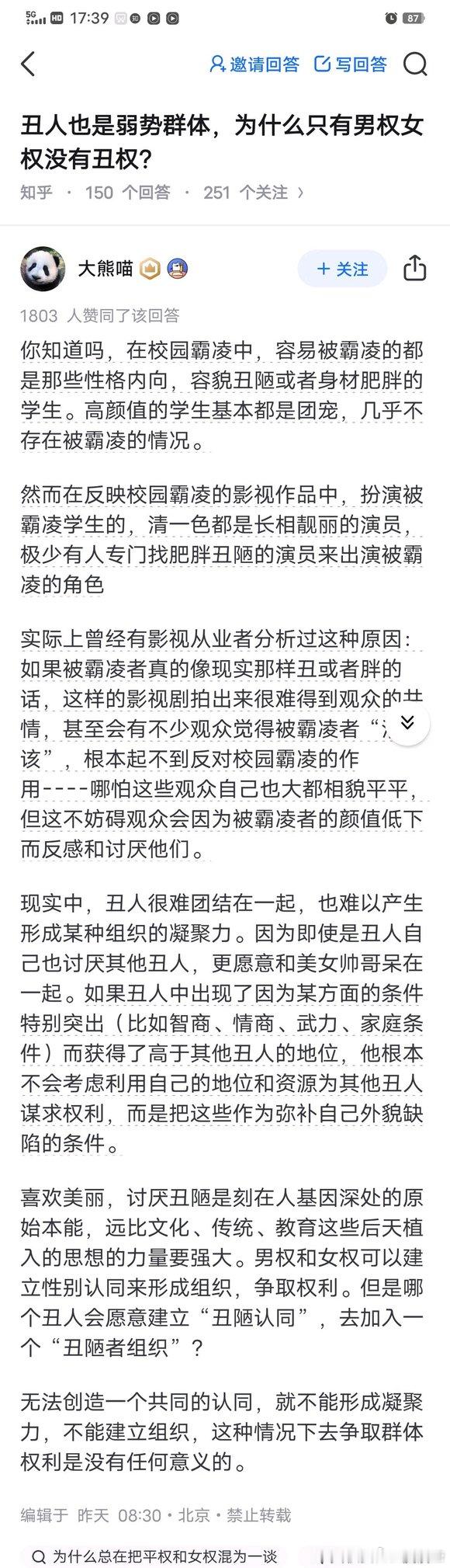 谁说丑人不能团结，底盘好的不是都很团结么.... 