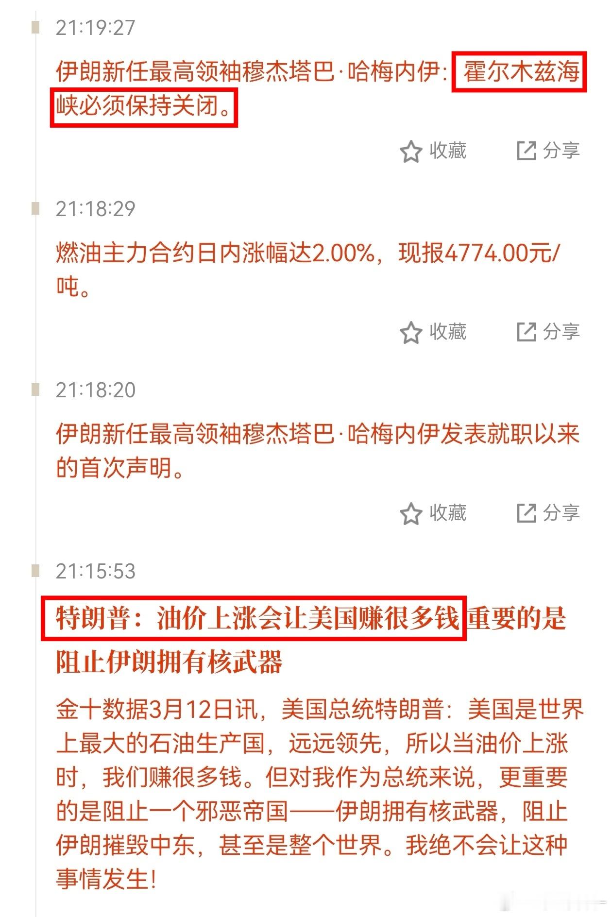 伊朗最高领袖即将发表首份声明特朗普的嘴不是一般的硬，小哈：行，满足你… 