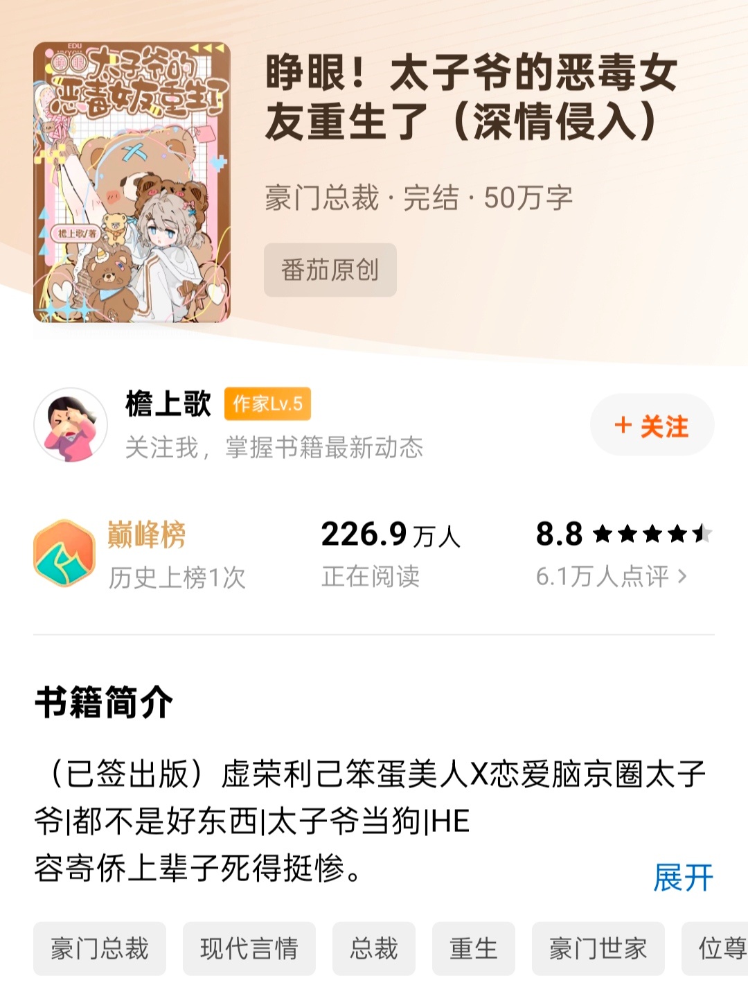 这是我今年看过最恶毒的小说，这女二是作者皮套来的吧，男主女二扫把星灾祸锁死，给我